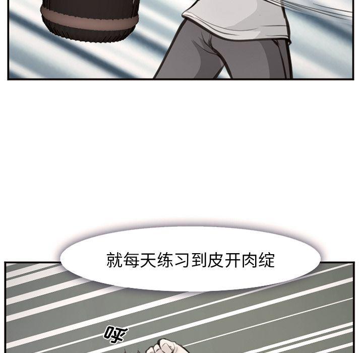 国漫吧漫画网韩漫全集-第75话无删减无遮挡章节图片 