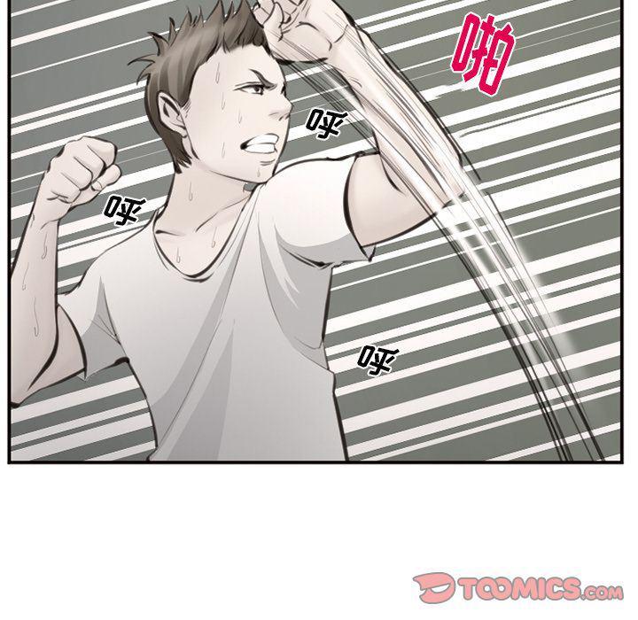 国漫吧漫画网韩漫全集-第75话无删减无遮挡章节图片 