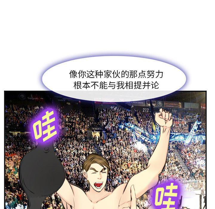 国漫吧漫画网韩漫全集-第75话无删减无遮挡章节图片 