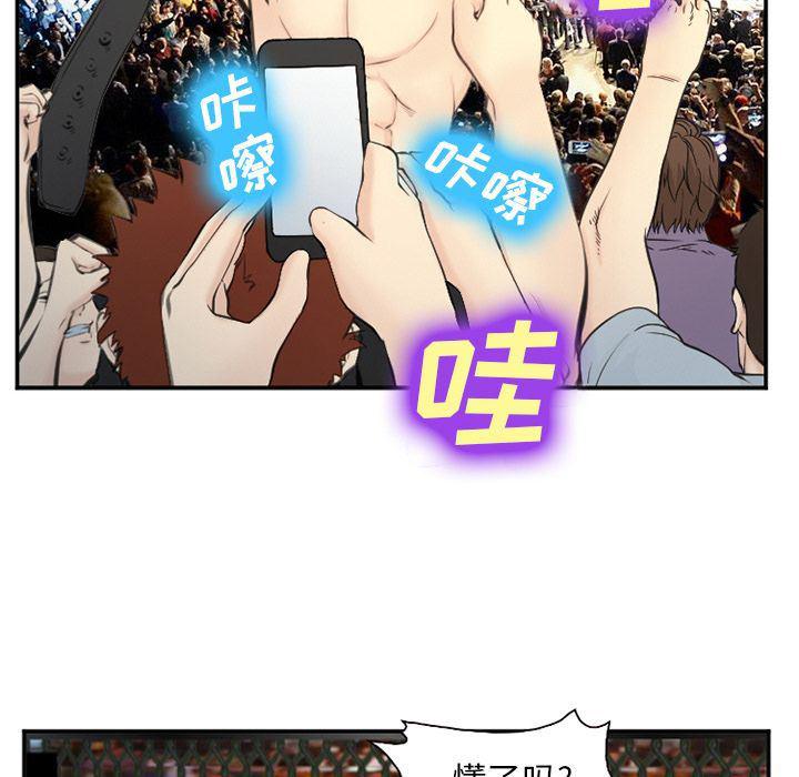 国漫吧漫画网韩漫全集-第75话无删减无遮挡章节图片 