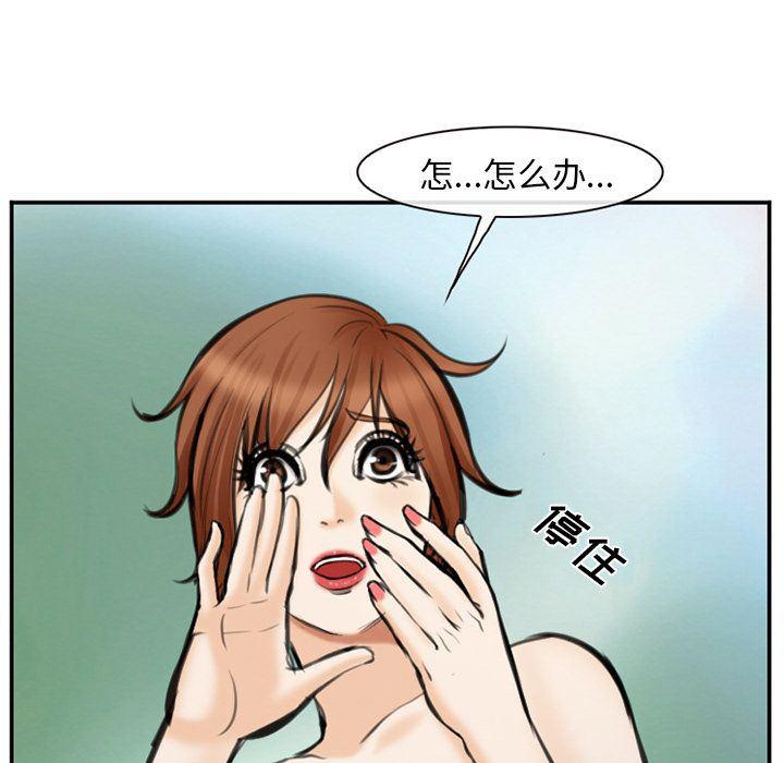 国漫吧漫画网韩漫全集-第75话无删减无遮挡章节图片 