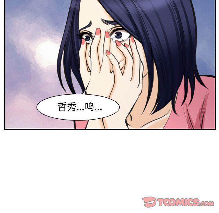 国漫吧漫画网韩漫全集-第75话无删减无遮挡章节图片 
