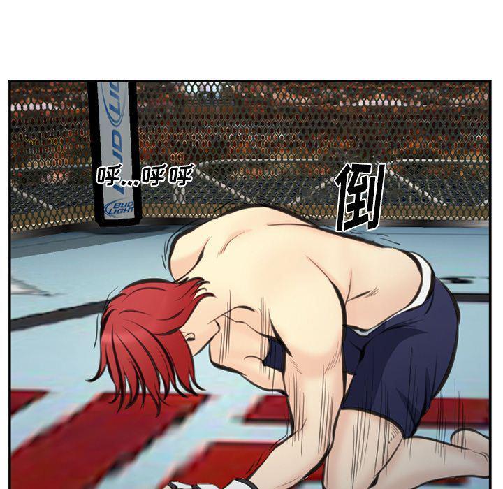 国漫吧漫画网韩漫全集-第75话无删减无遮挡章节图片 