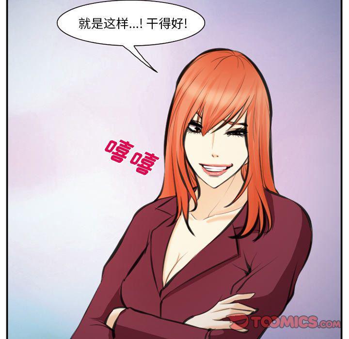 国漫吧漫画网韩漫全集-第75话无删减无遮挡章节图片 