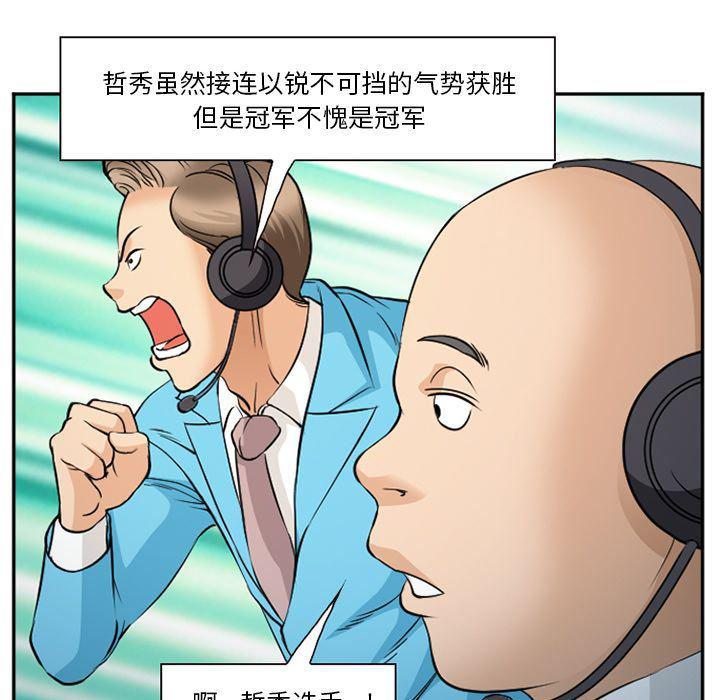 国漫吧漫画网韩漫全集-第75话无删减无遮挡章节图片 