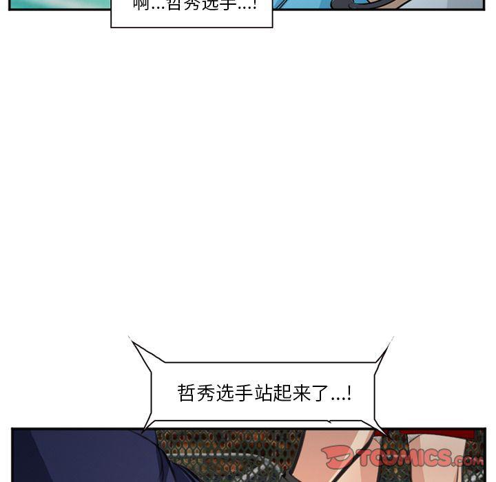国漫吧漫画网韩漫全集-第75话无删减无遮挡章节图片 