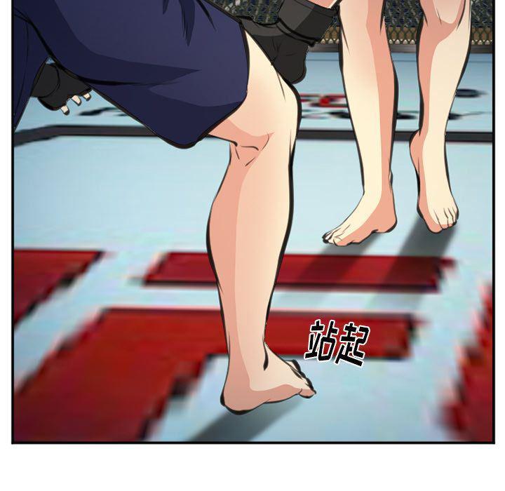 国漫吧漫画网韩漫全集-第75话无删减无遮挡章节图片 