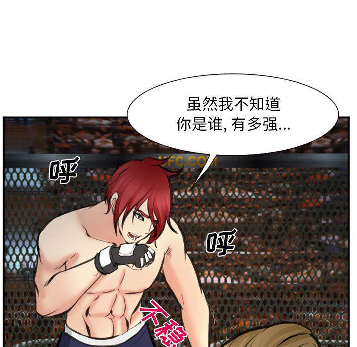 国漫吧漫画网韩漫全集-第75话无删减无遮挡章节图片 