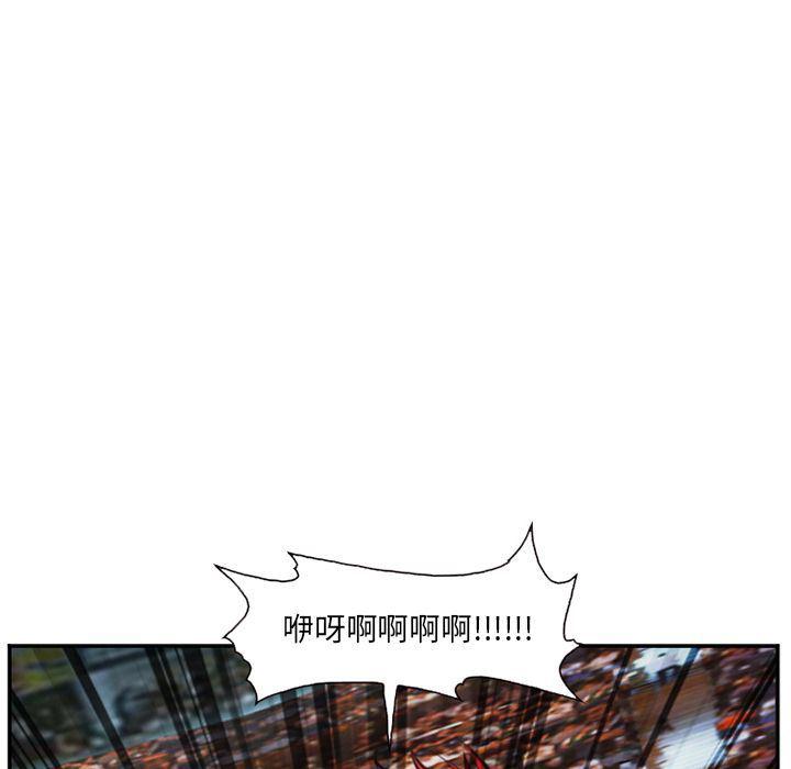国漫吧漫画网韩漫全集-第75话无删减无遮挡章节图片 