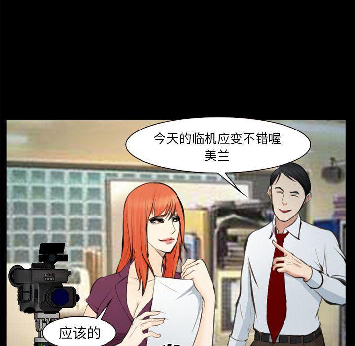 国漫吧漫画网韩漫全集-第75话无删减无遮挡章节图片 
