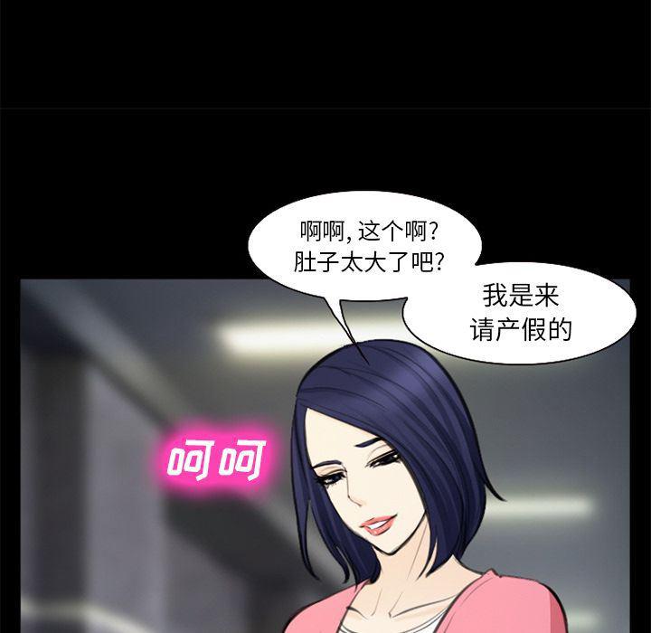 国漫吧漫画网韩漫全集-第75话无删减无遮挡章节图片 