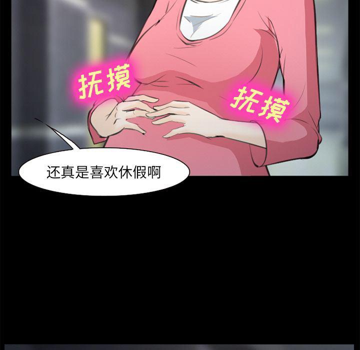 国漫吧漫画网韩漫全集-第75话无删减无遮挡章节图片 