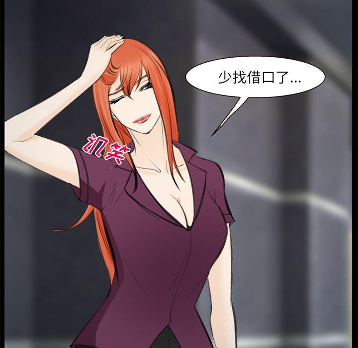 国漫吧漫画网韩漫全集-第75话无删减无遮挡章节图片 