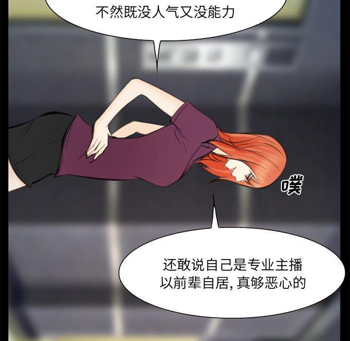 国漫吧漫画网韩漫全集-第75话无删减无遮挡章节图片 