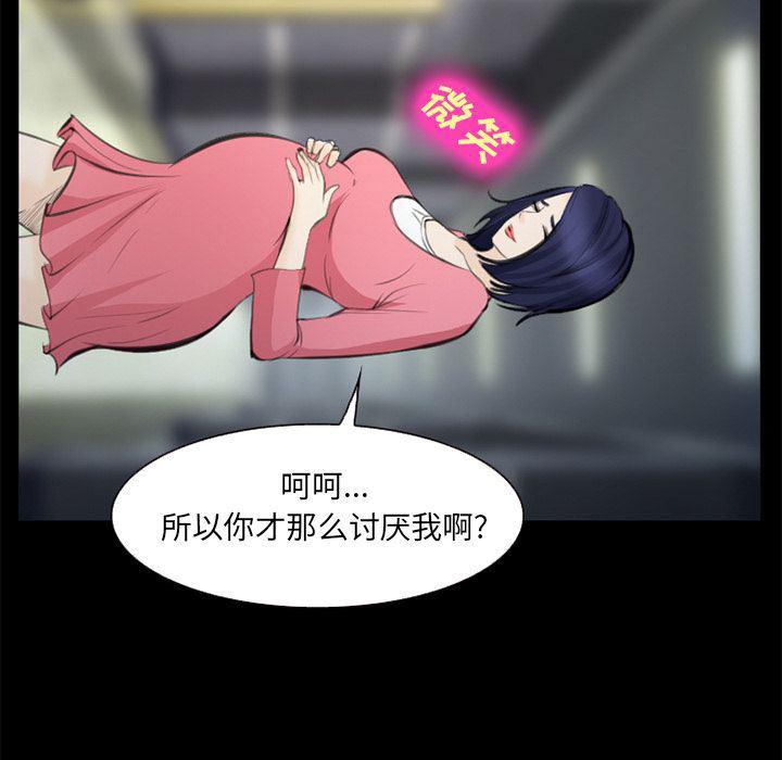 国漫吧漫画网韩漫全集-第75话无删减无遮挡章节图片 