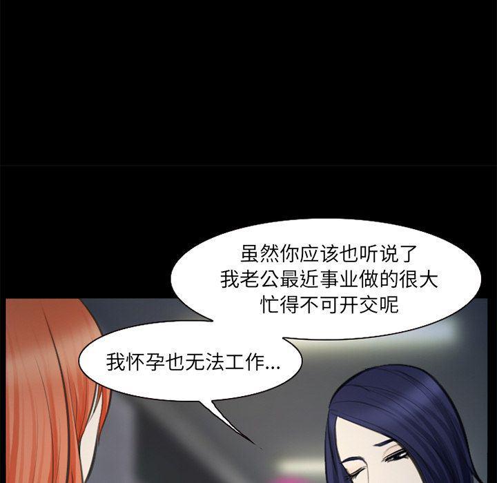 国漫吧漫画网韩漫全集-第75话无删减无遮挡章节图片 