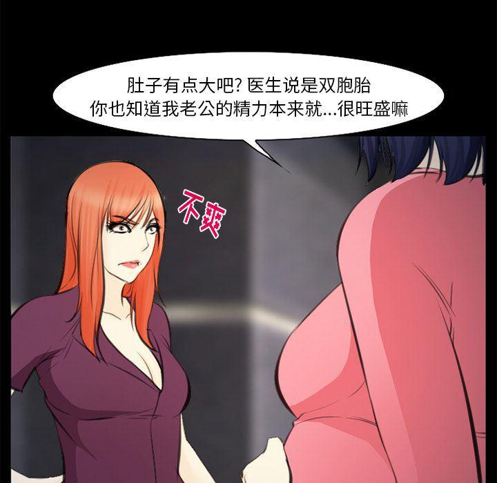 国漫吧漫画网韩漫全集-第75话无删减无遮挡章节图片 