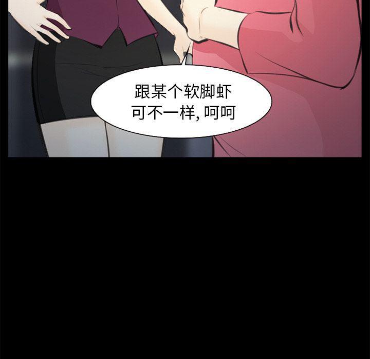 国漫吧漫画网韩漫全集-第75话无删减无遮挡章节图片 