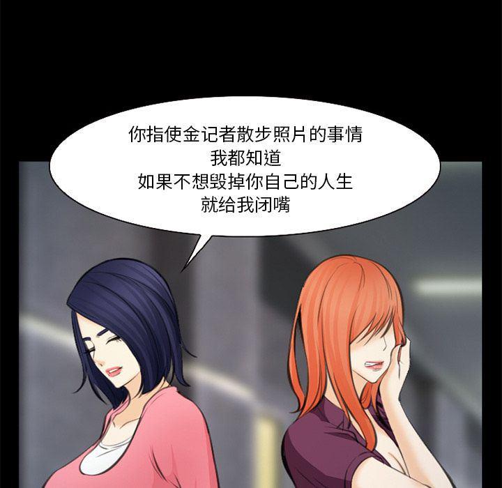 国漫吧漫画网韩漫全集-第75话无删减无遮挡章节图片 