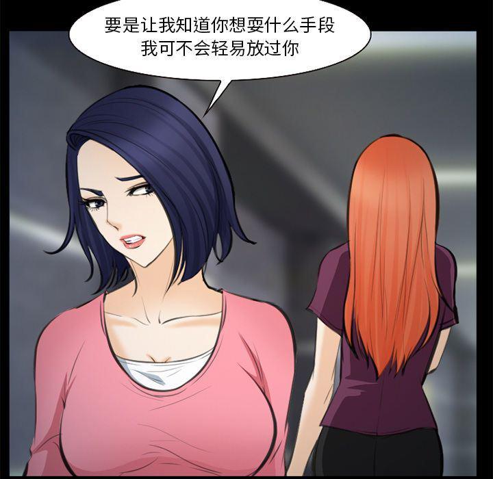 国漫吧漫画网韩漫全集-第75话无删减无遮挡章节图片 