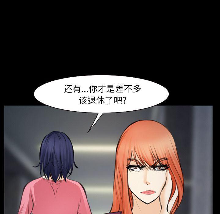 国漫吧漫画网韩漫全集-第75话无删减无遮挡章节图片 