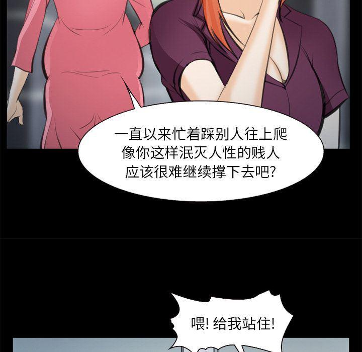 国漫吧漫画网韩漫全集-第75话无删减无遮挡章节图片 
