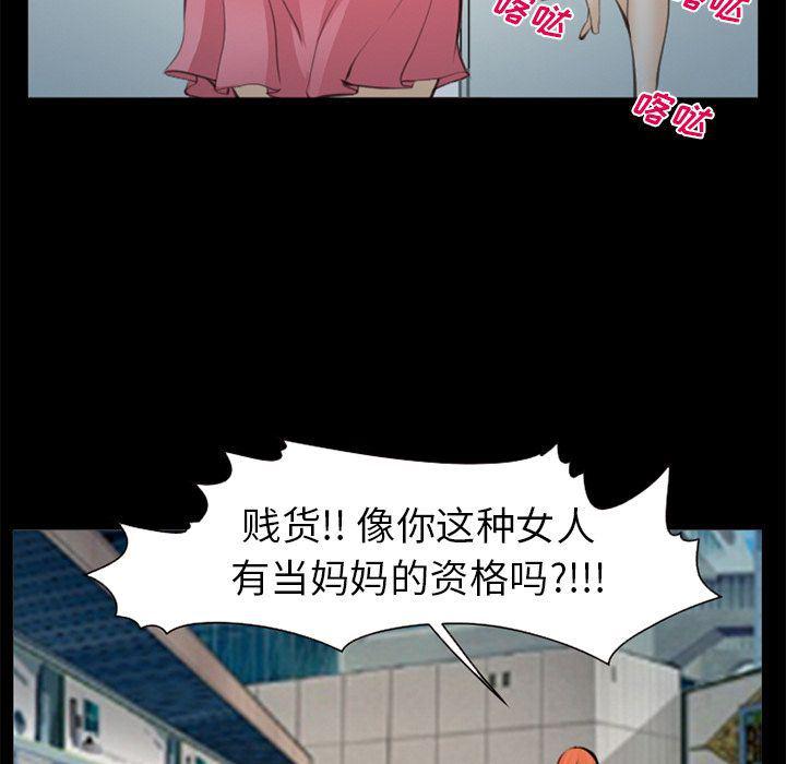 国漫吧漫画网韩漫全集-第75话无删减无遮挡章节图片 