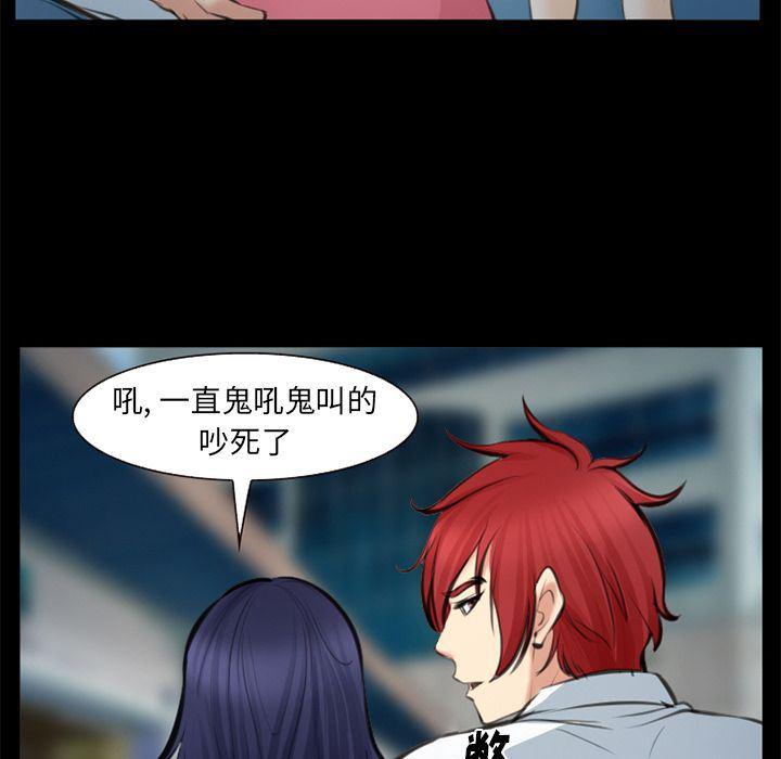 国漫吧漫画网韩漫全集-第75话无删减无遮挡章节图片 