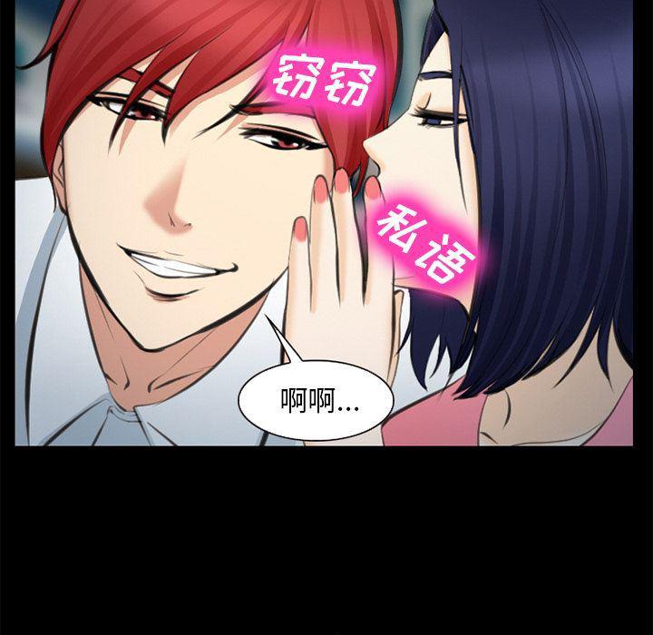 国漫吧漫画网韩漫全集-第75话无删减无遮挡章节图片 