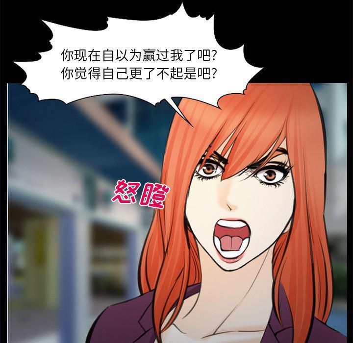 国漫吧漫画网韩漫全集-第75话无删减无遮挡章节图片 