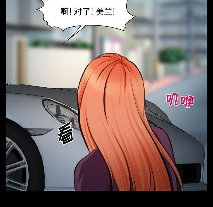 国漫吧漫画网韩漫全集-第75话无删减无遮挡章节图片 