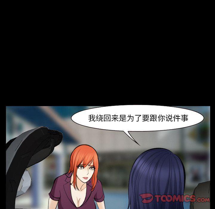 国漫吧漫画网韩漫全集-第75话无删减无遮挡章节图片 