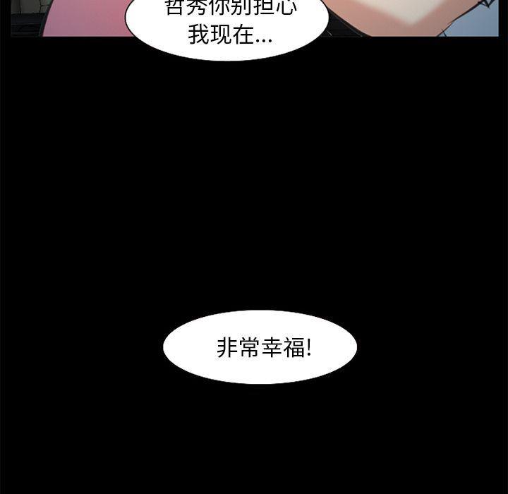 国漫吧漫画网韩漫全集-第75话无删减无遮挡章节图片 