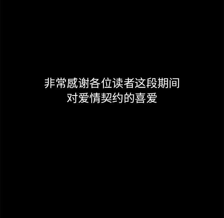 国漫吧漫画网韩漫全集-第75话无删减无遮挡章节图片 