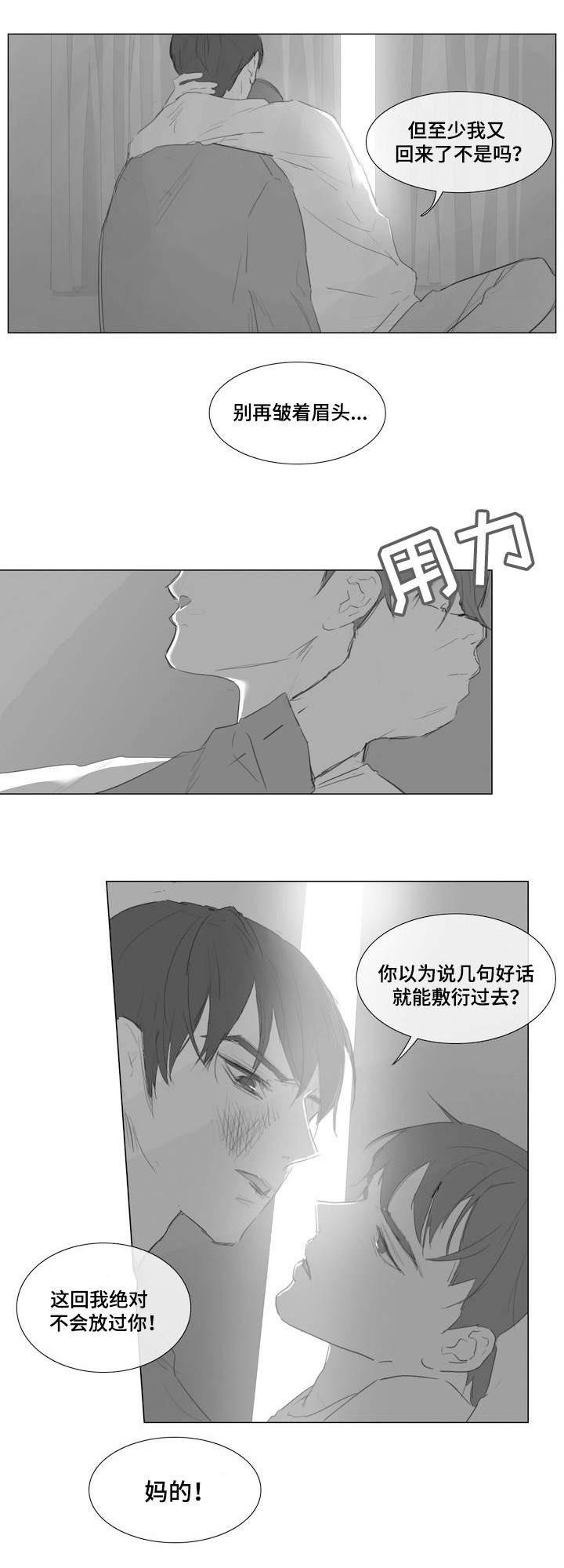 幸福花园漫画韩漫全集-第1话无删减无遮挡章节图片 