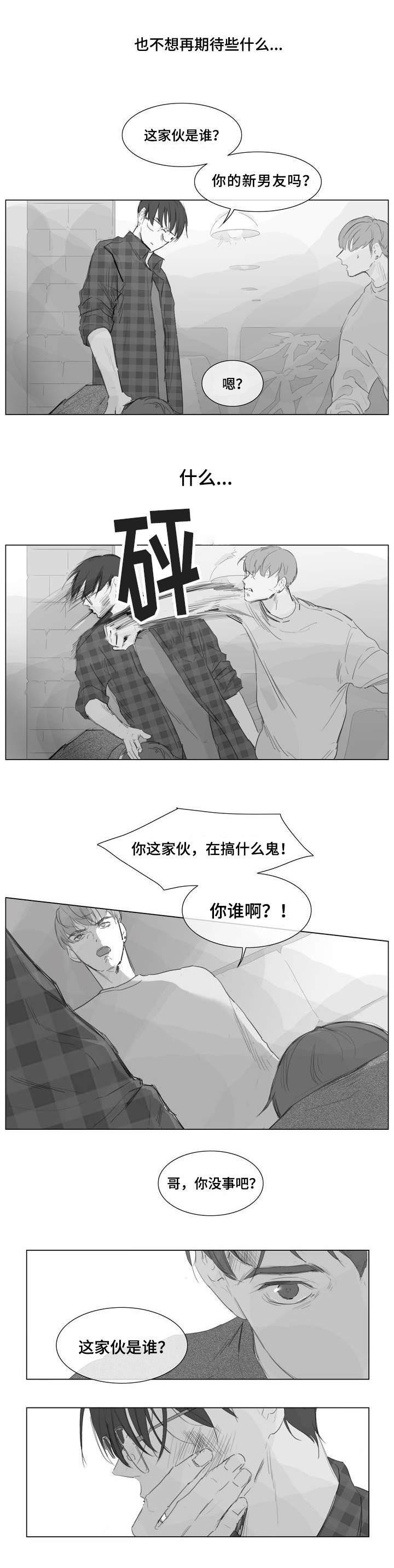 幸福花园漫画韩漫全集-第1话无删减无遮挡章节图片 