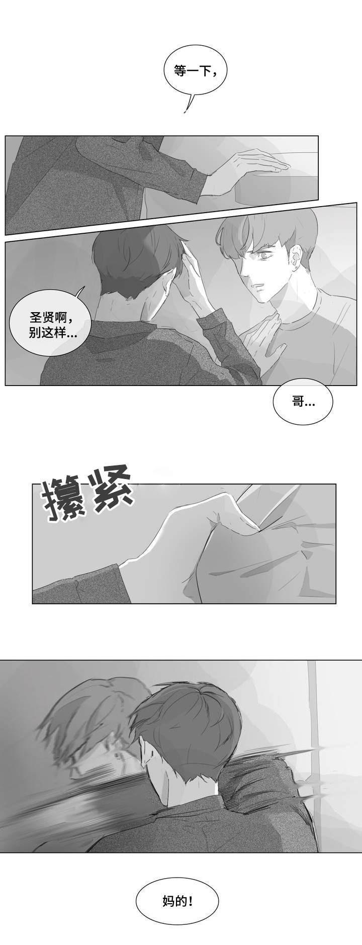 幸福花园漫画韩漫全集-第1话无删减无遮挡章节图片 