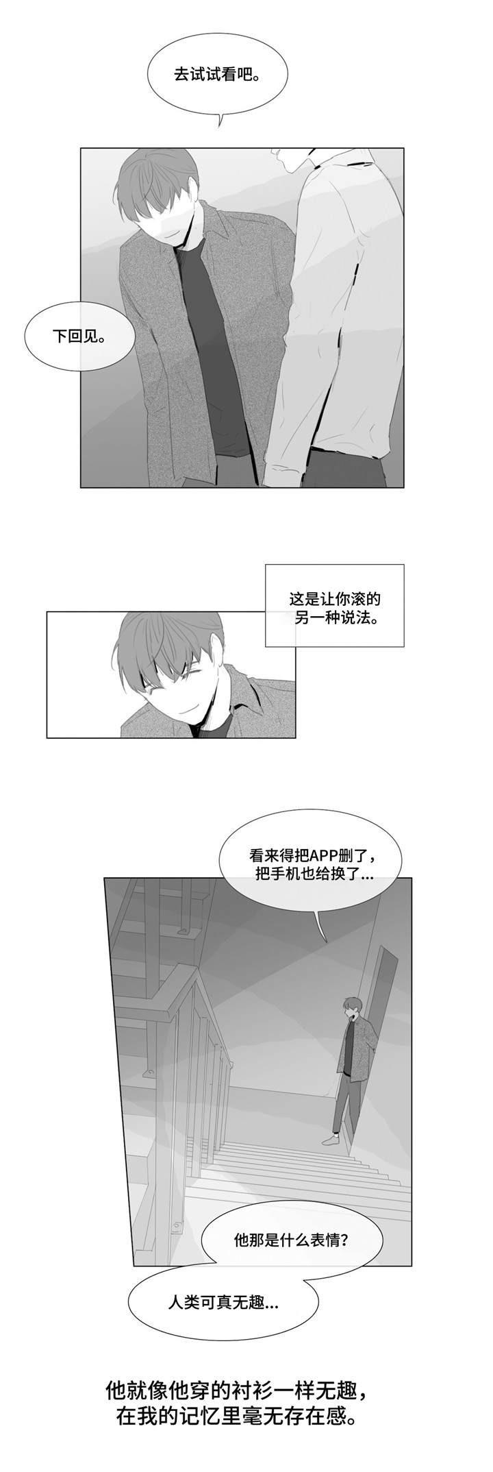 幸福花园漫画韩漫全集-第2话无删减无遮挡章节图片 