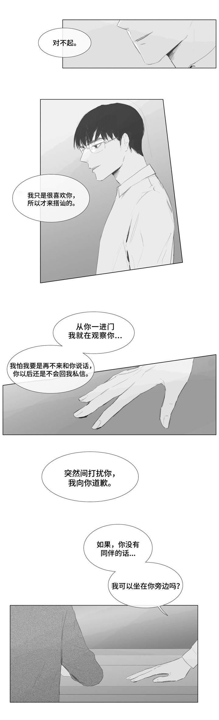 幸福花园漫画韩漫全集-第2话无删减无遮挡章节图片 