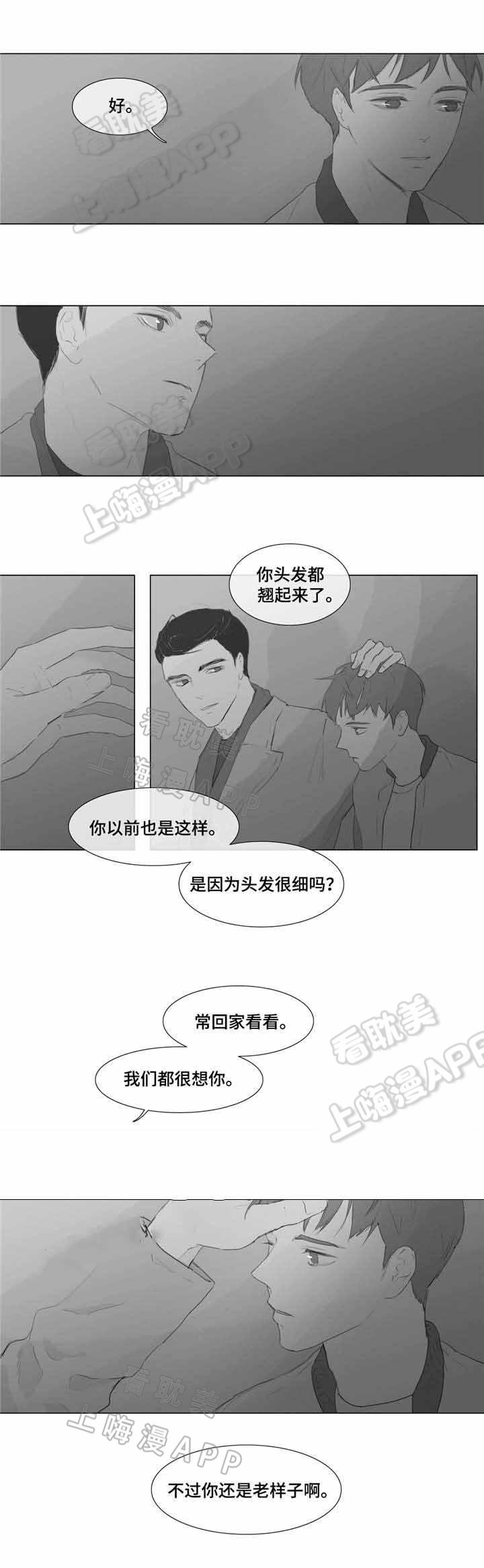 幸福花园漫画韩漫全集-第4话无删减无遮挡章节图片 