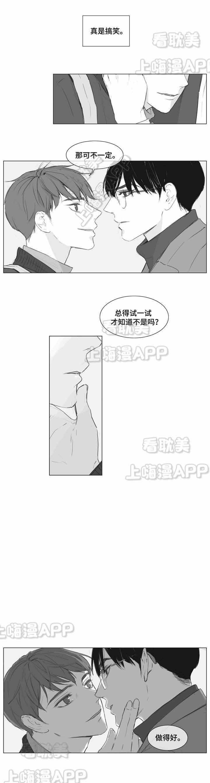 幸福花园漫画韩漫全集-第5话无删减无遮挡章节图片 