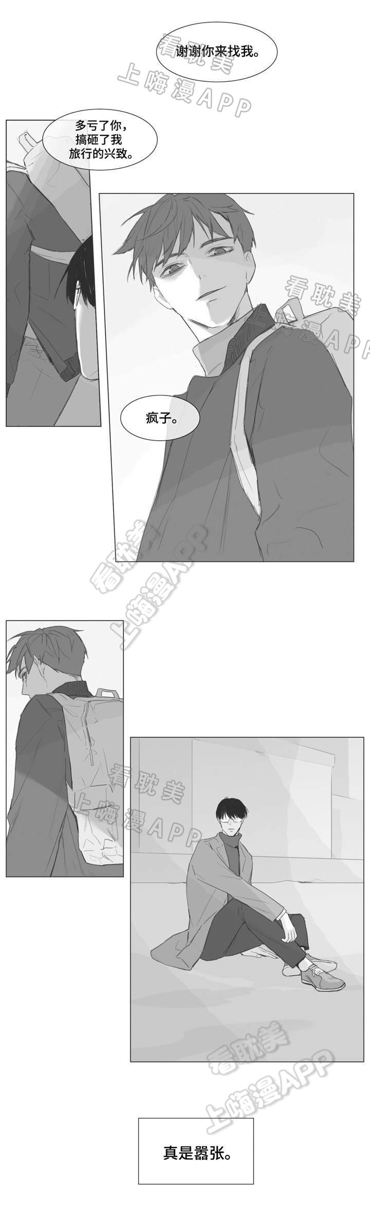 幸福花园漫画韩漫全集-第5话无删减无遮挡章节图片 