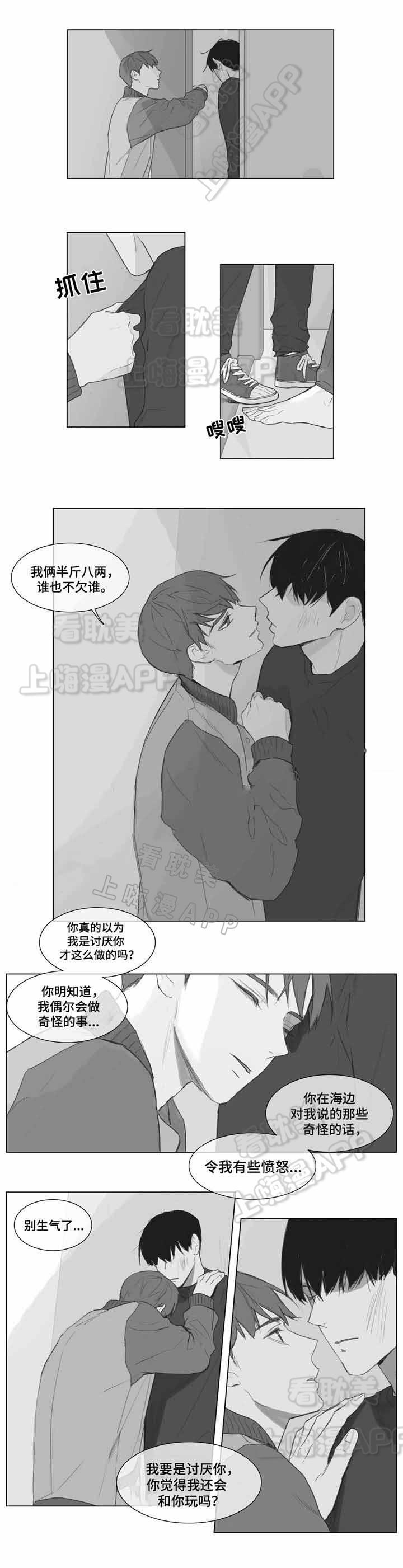 幸福花园漫画韩漫全集-第6话无删减无遮挡章节图片 