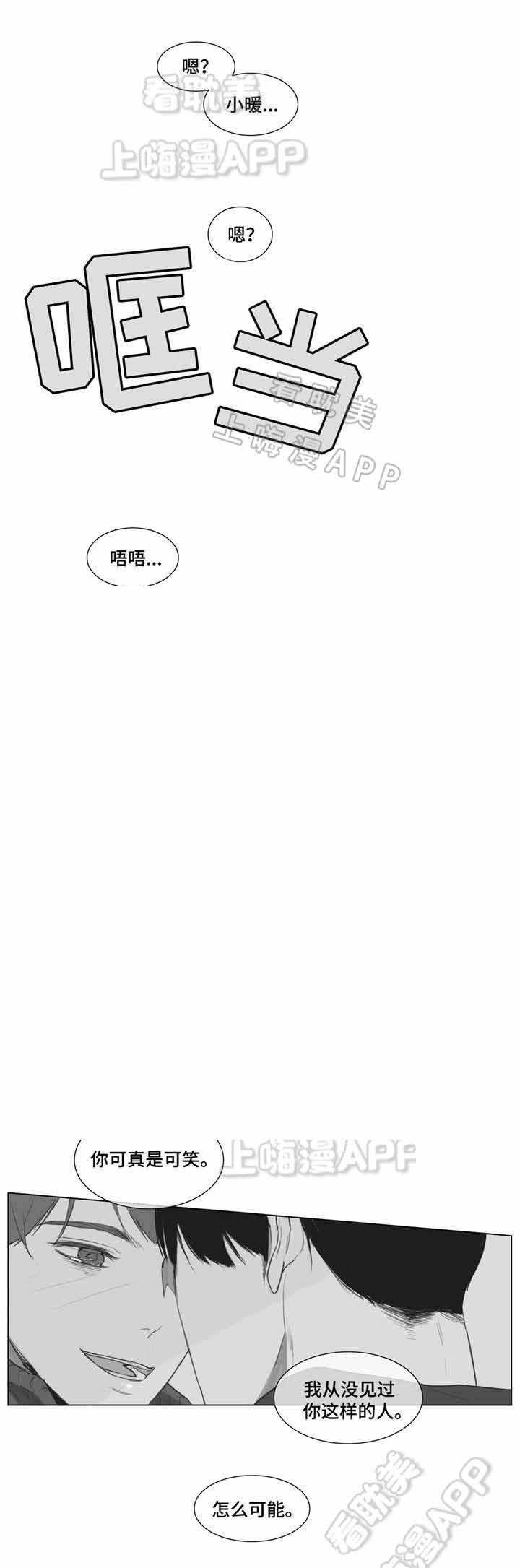 幸福花园漫画韩漫全集-第6话无删减无遮挡章节图片 