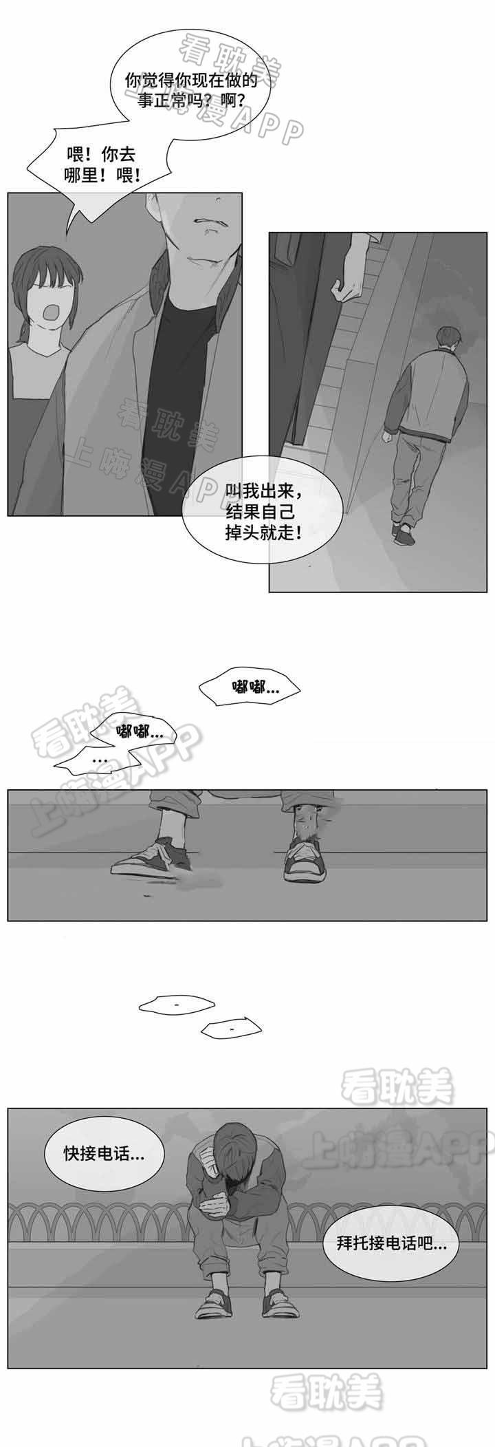 幸福花园漫画韩漫全集-第7话无删减无遮挡章节图片 