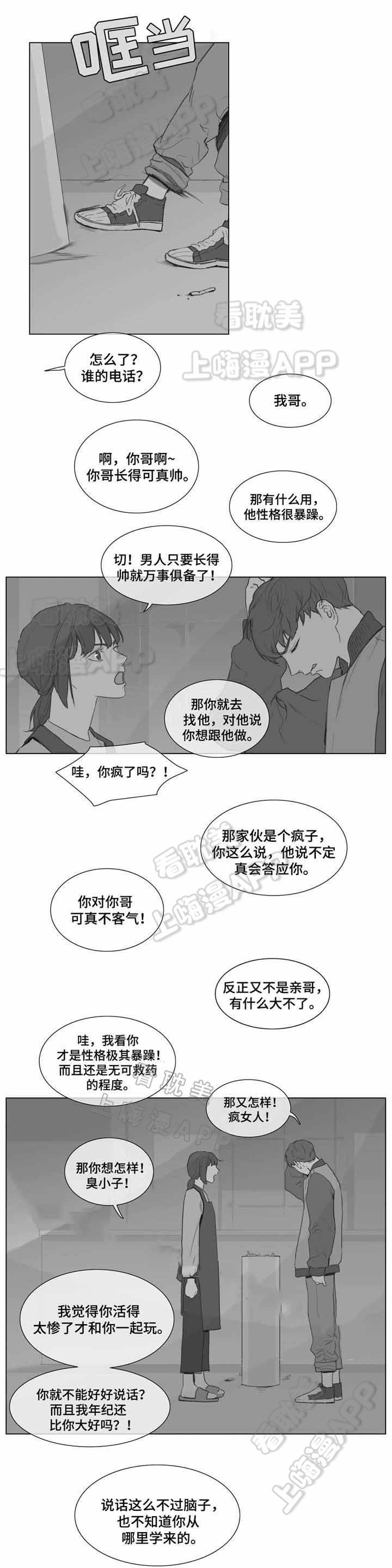 幸福花园漫画韩漫全集-第7话无删减无遮挡章节图片 