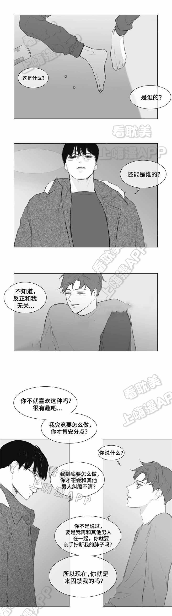 幸福花园漫画韩漫全集-第9话无删减无遮挡章节图片 