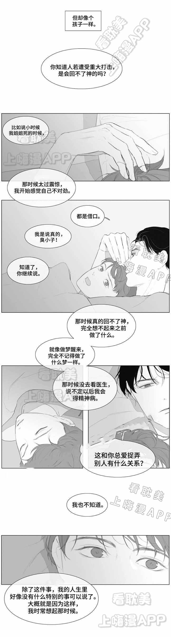 幸福花园漫画韩漫全集-第12话无删减无遮挡章节图片 