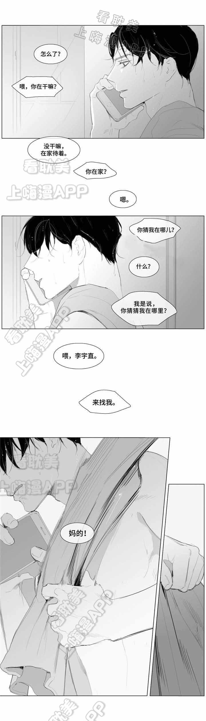 幸福花园漫画韩漫全集-第12话无删减无遮挡章节图片 