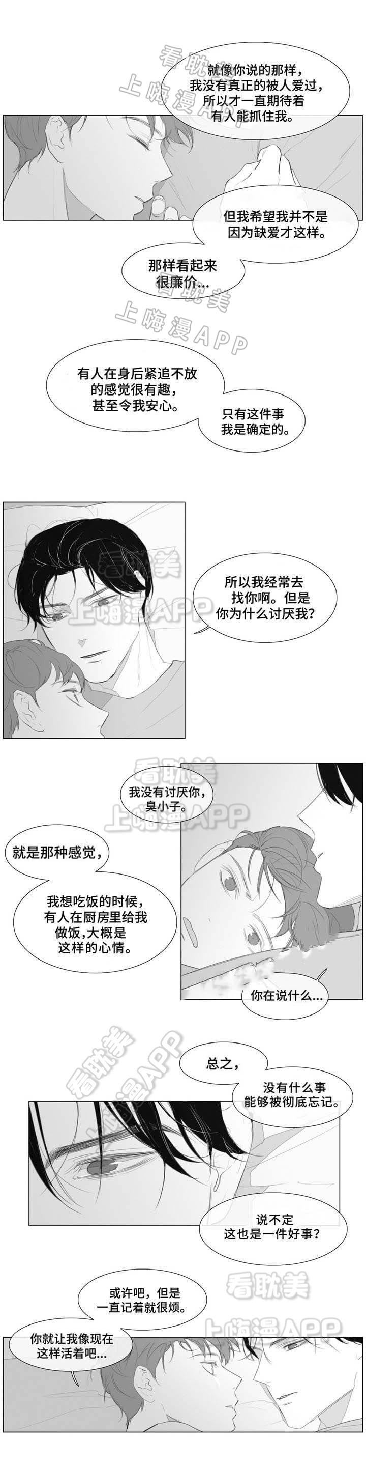 幸福花园漫画韩漫全集-第12话无删减无遮挡章节图片 